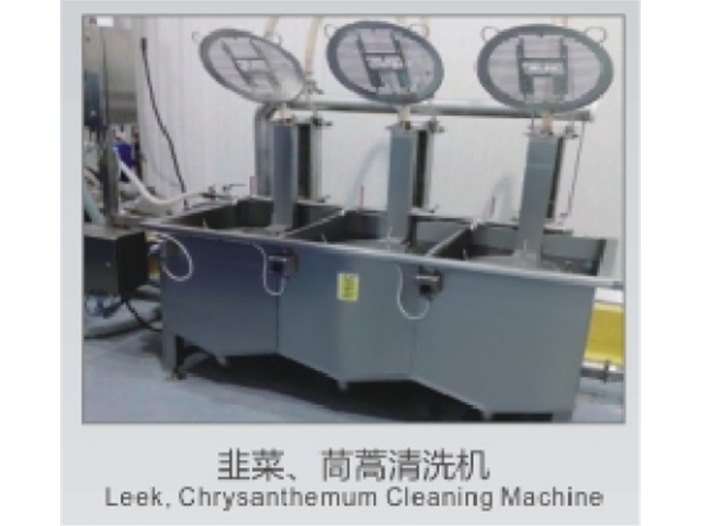 韭菜、茼蒿清洗機